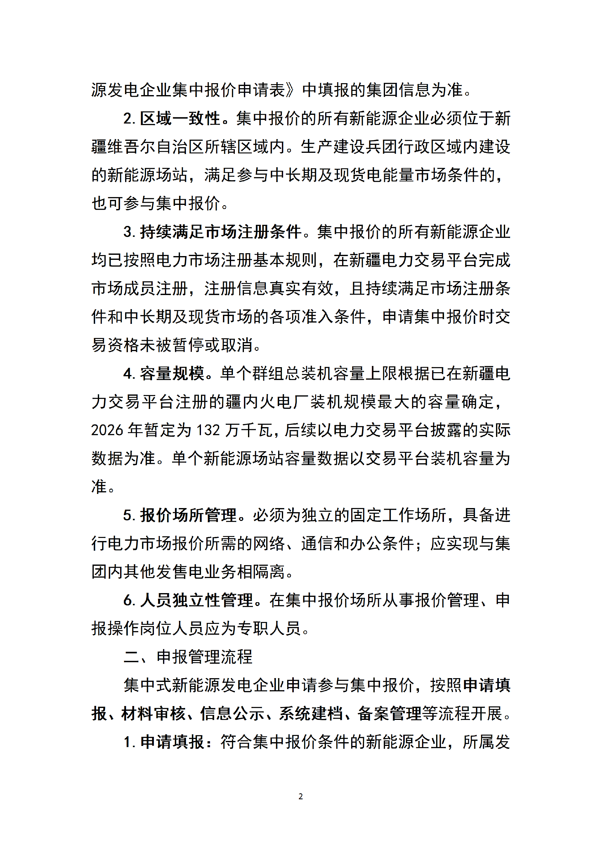 P020260330672062597812_02.png