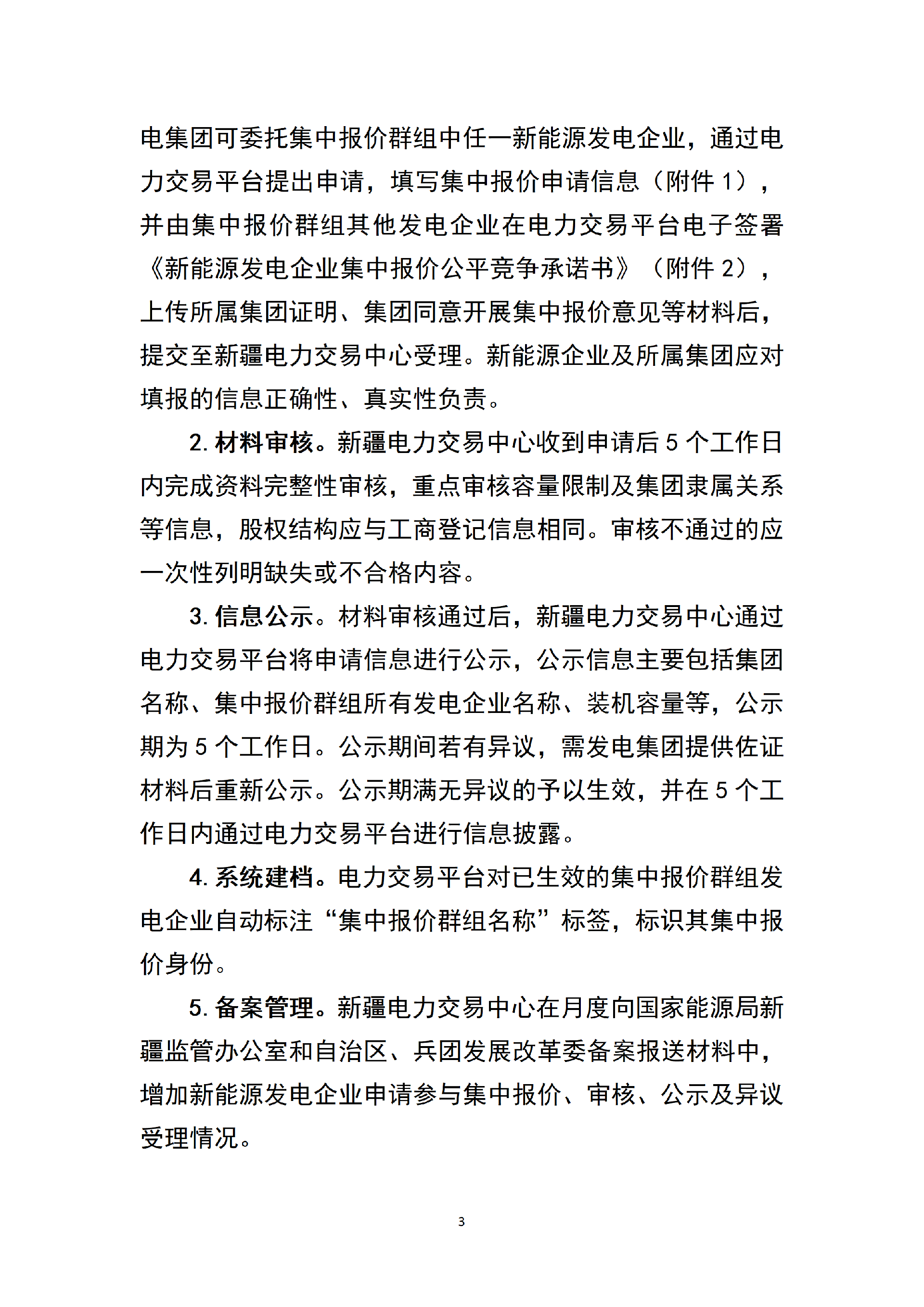 P020260330672062597812_03.png