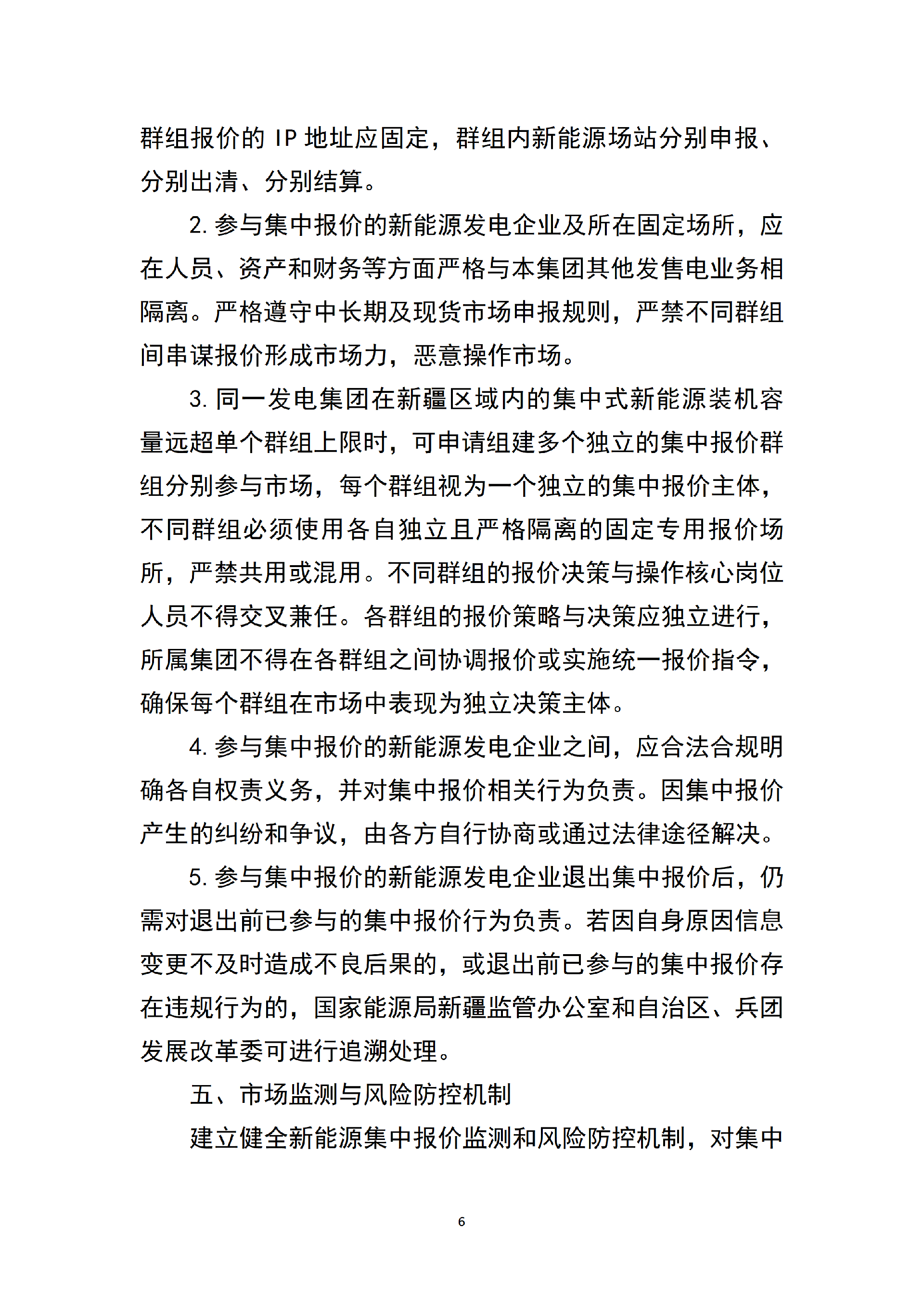 P020260330672062597812_06.png